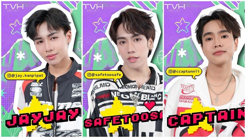 ขอจีบได้ไหม