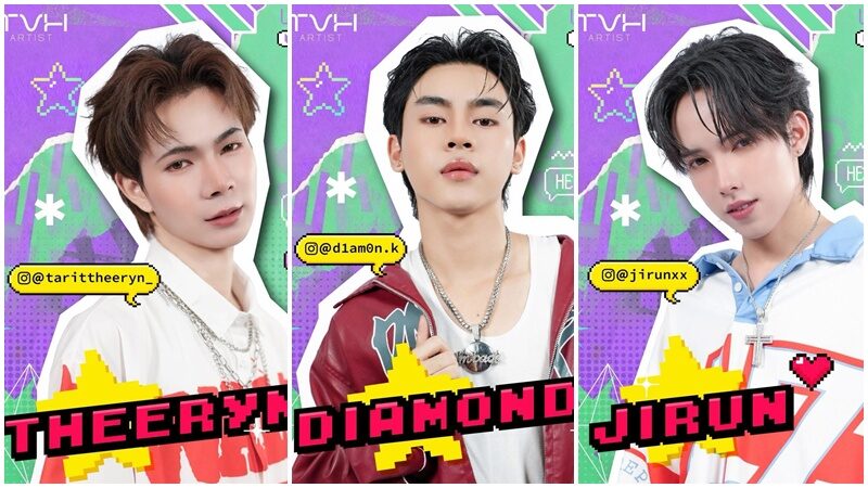 ขอจีบได้ไหม