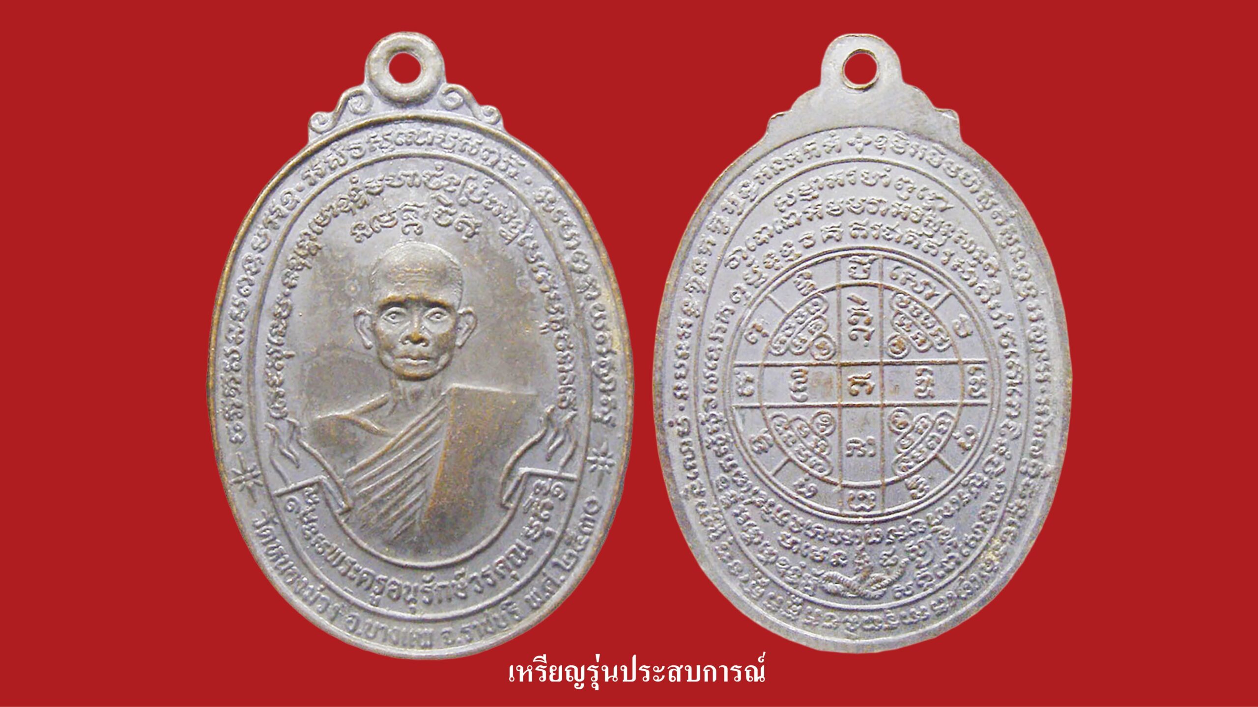 วงการพระสุดสัปดาห์