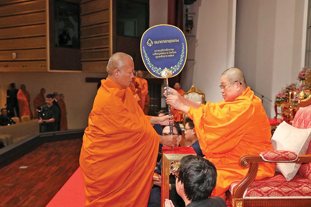 สดจากหน้าพระ - ธนาคารกรุงเทพมุทิตาปีที่53 ฉลองเปรียญธรรม9ประโยค