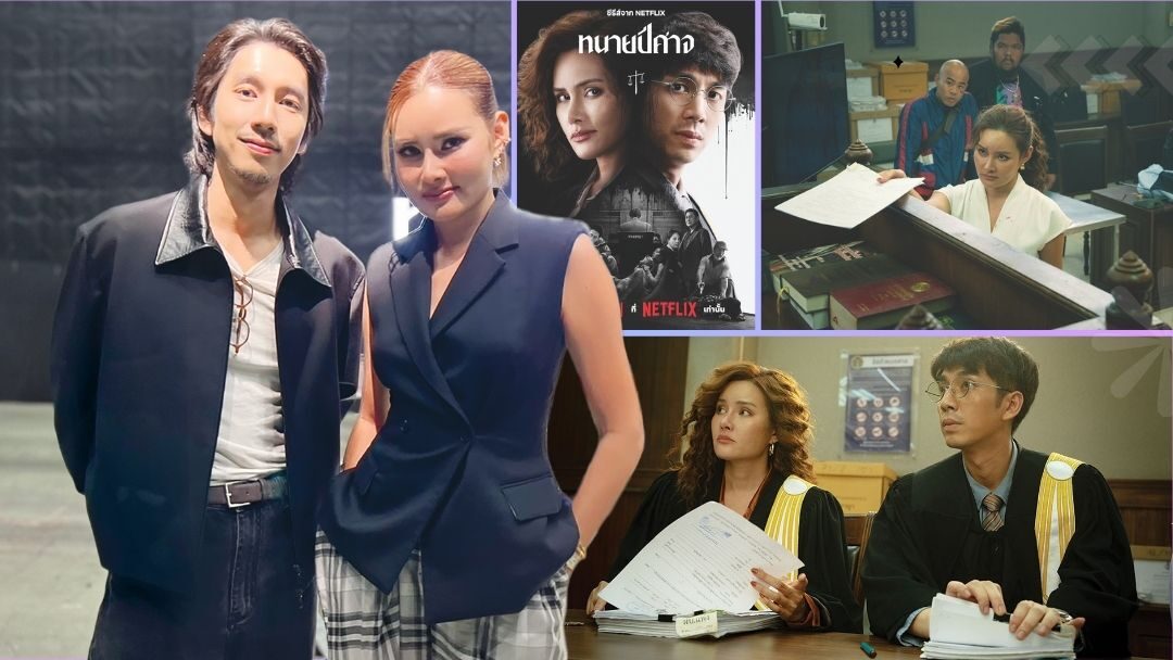 ซุปตาร์บันเทิง – ‘หญิง-ณัฏฐ์’ผนึกพลังถ่ายทอด ซีรีส์‘ทนายปีศา