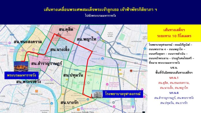 เปิดเส้นทาง ขบวนเชิญพระศพ