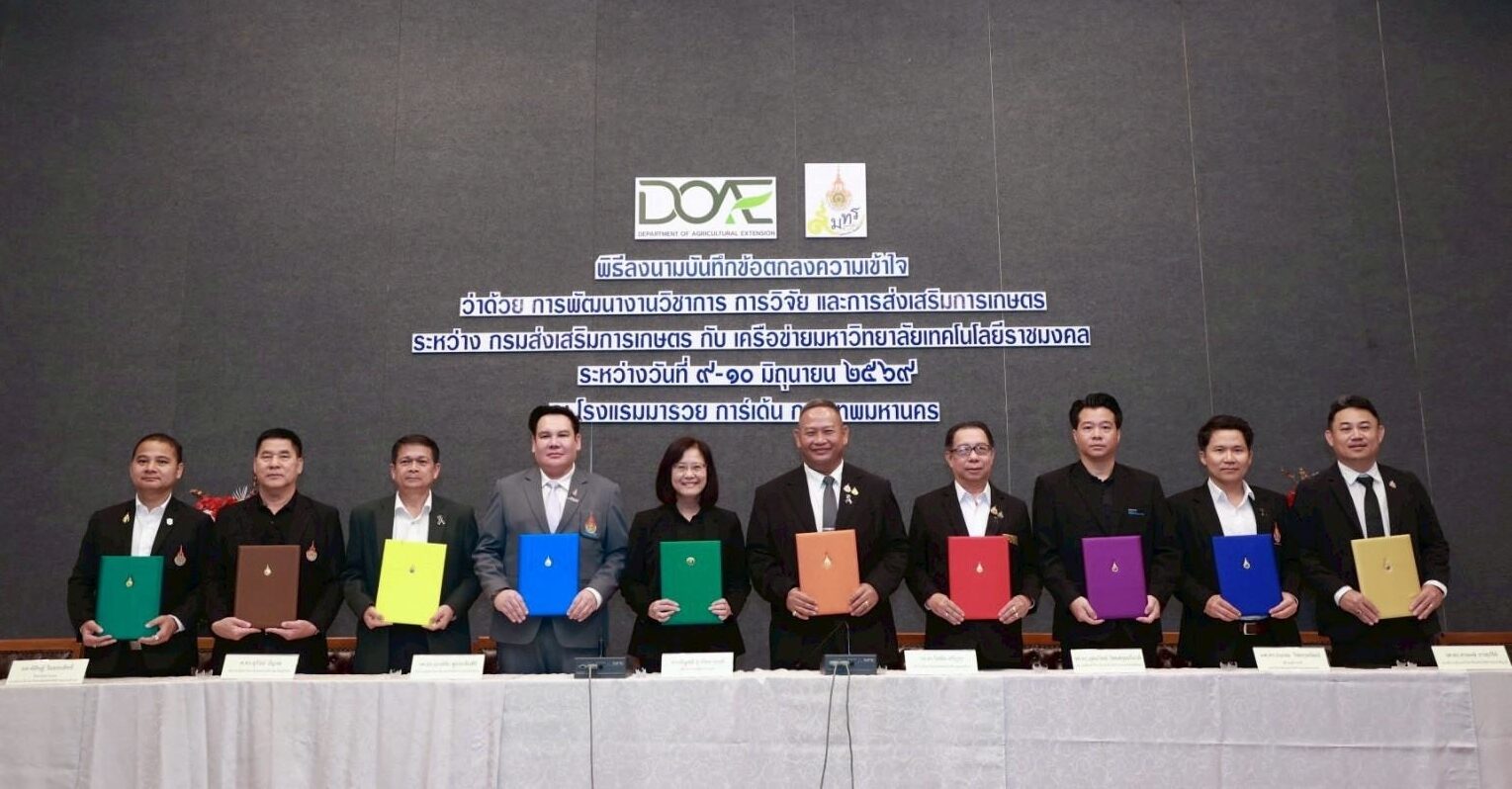 โฆษิต นำเครือข่าย 9 มทร. ลงนาม MOU กรมส่งเสริมการเ