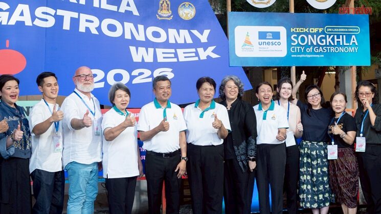Songkhla Gastronomy City ประกาศศักยภาพเมืองสร้างสรรค์ด้านอาห