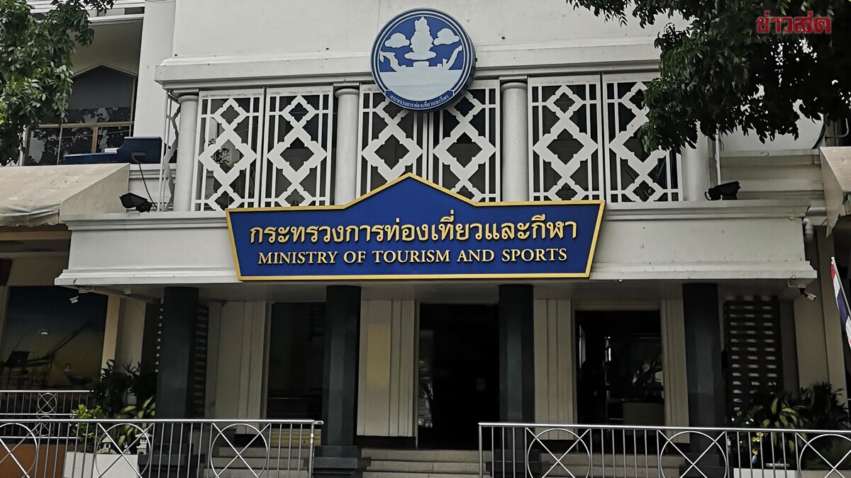 ก.พ.ร. ส่อเบรกแยกกระทรวงกีฬา – พร้อมเปิดรับฟังความเห็นก่อนชง