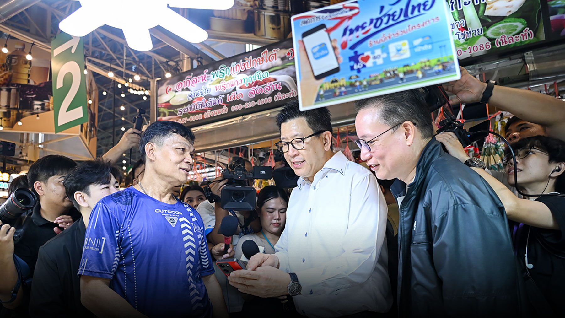 ทิ้งหมัดเข้ามุม – รบ.ยังน่าห่วง พึ่ง‘ไทยฯพลัส’