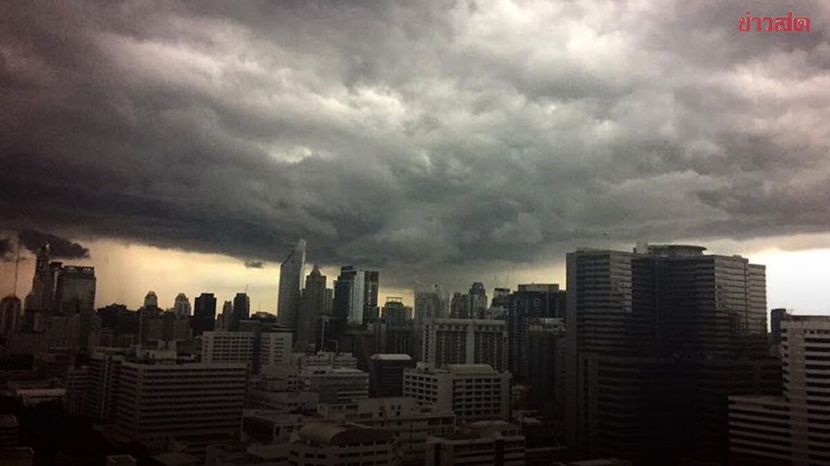 สภาพอากาศวันนี้ กรมอุตุฯ เปิดชื่อ 28 จังหวัด ฝนตกห