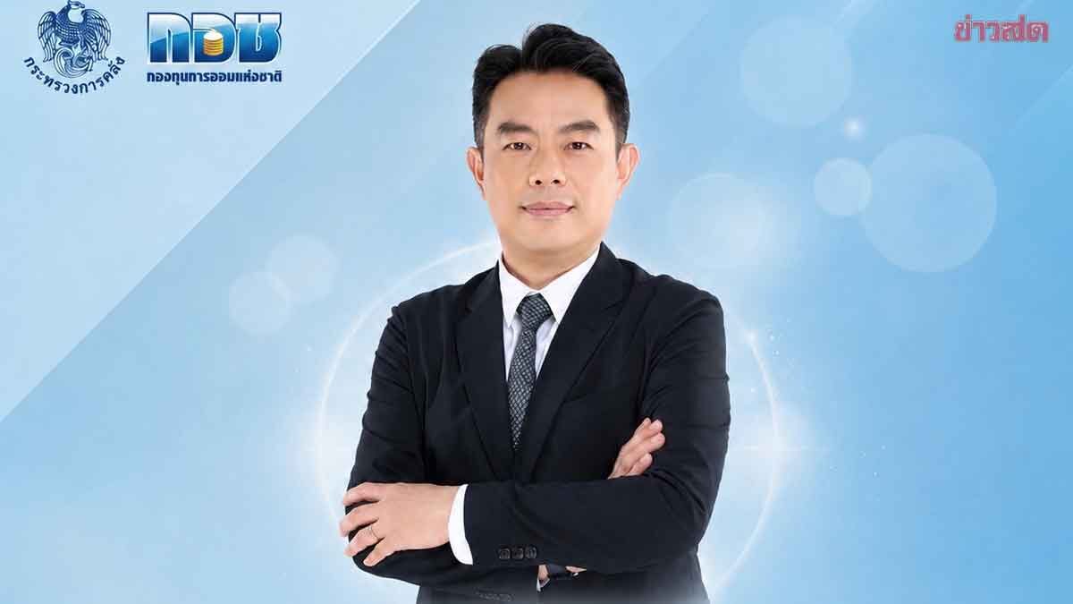 ก.คลังเห็นชอบ “เพ็ชร ชินบุตร” นั่งเก้าอี้เลขาธิการฯ กอช. คนใหม่