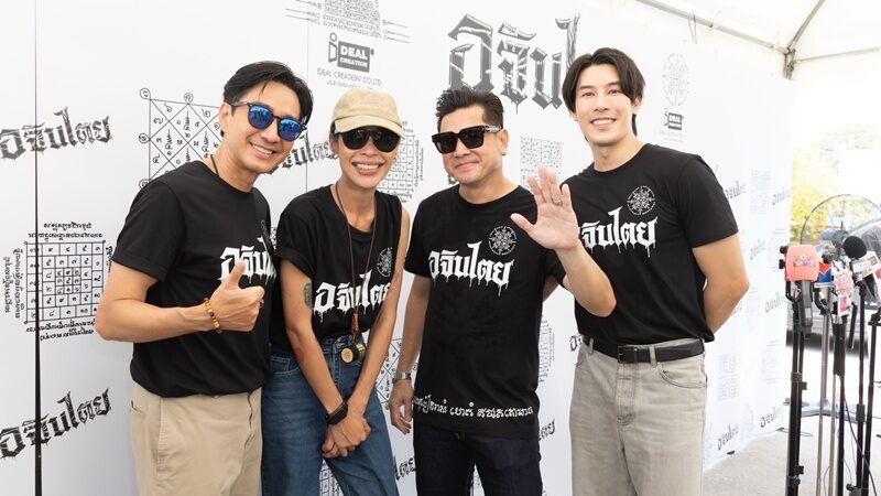 เพชร อิทธิ
