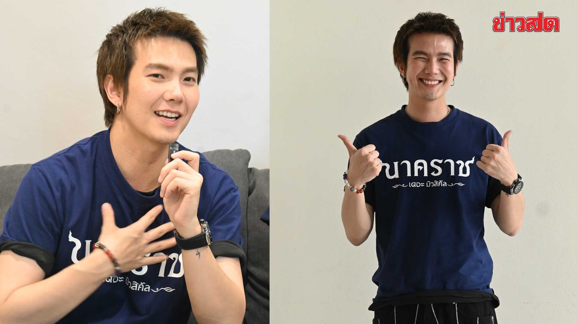 คัมแบ็กในรอบ 3 ปี! บิว จักรพันธ์ เผยบทเรียนมรสุมโดนใส่ร้าย แ
