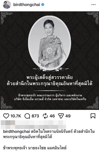 เบิร์ด