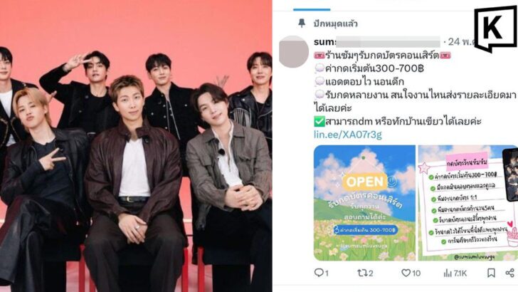 Hundreds lose nearly 1.1 million Baht in BTS ticket booking 