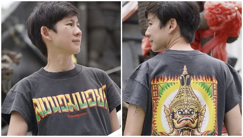 บุ้ง ใบหยก