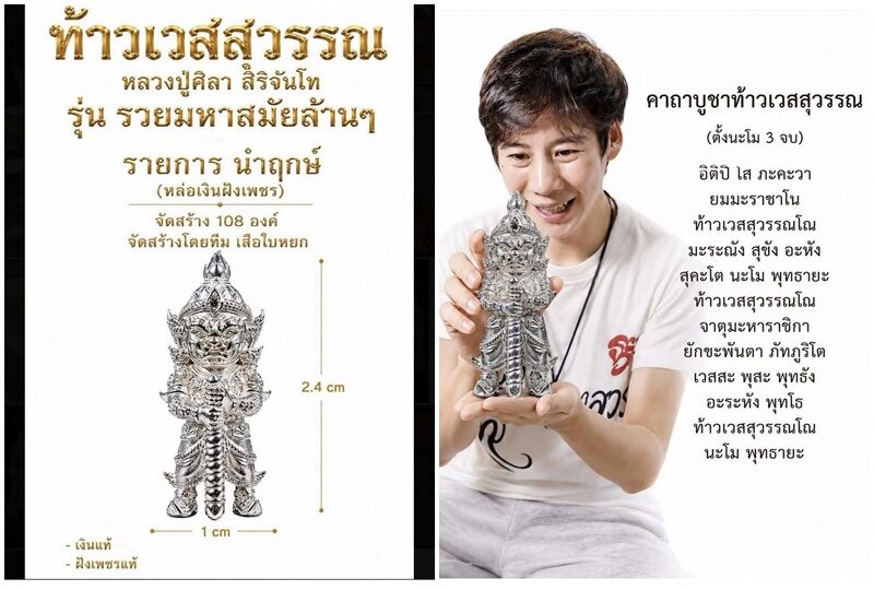 บุ้ง ใบหยก