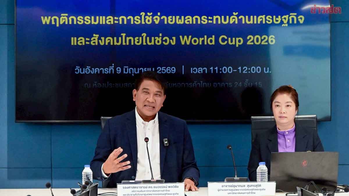 บอลโลกดันเงินสะพัด 6.8 หมื่นล้าน เครื่องยนต์สำคัญขับเคลื่อนก