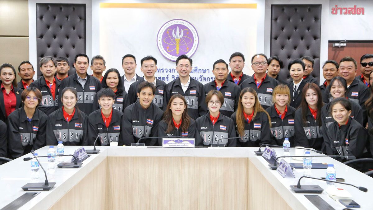 รัฐมนตรี อว. ให้กำลังใจทัพนักกีฬาปัญญาชนไทย ก่อนลุยศึกกีฬาคอมแบทมหาวิทยาลัยโลก 2026