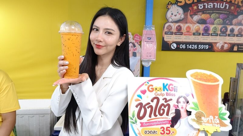 ปอนด์ - กุ๊กกิ๊ก