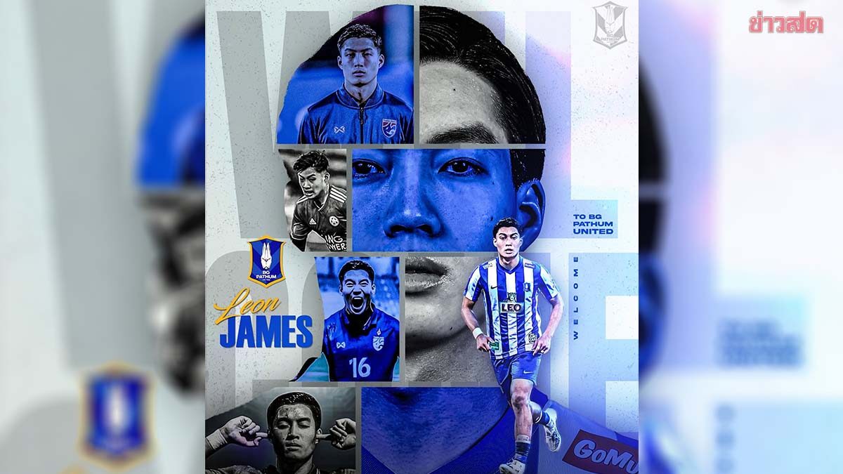 บีจี ปทุม เปิดตัว ลีออน พิชญ เจมส์ เสริมแดนกลางลุยซีซั่น 202