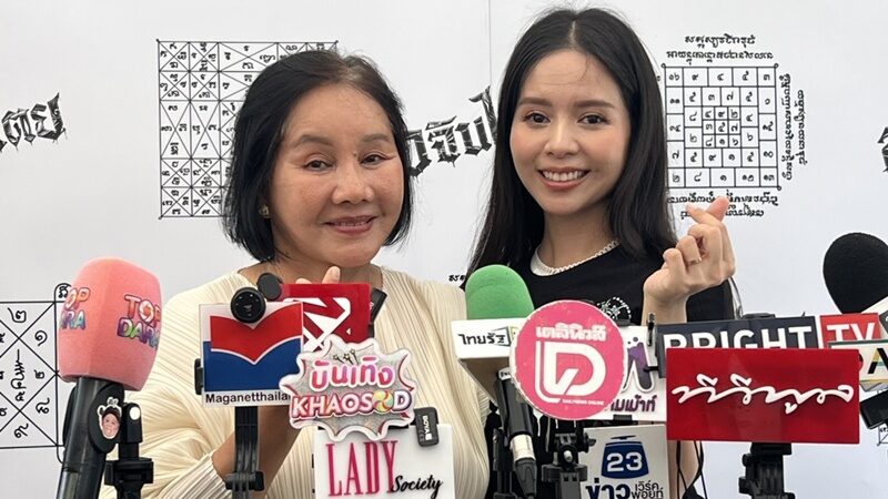 เมย์ ควง แม่