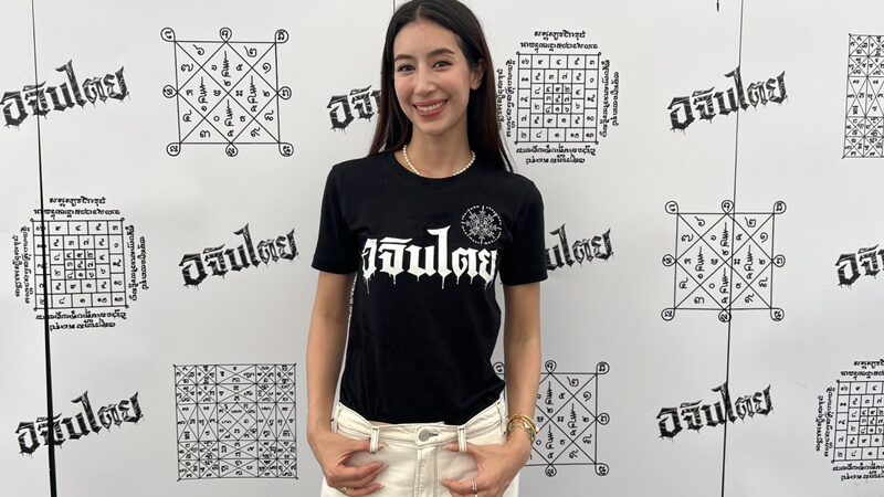 มิ้นต์ ชาลิดา