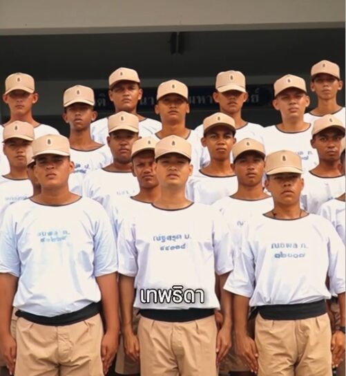 ศูนย์ฝึกทหารใหม่