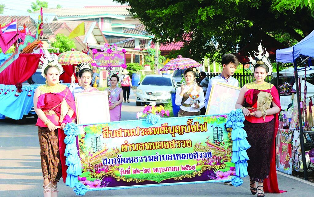 รายงานพิเศษ