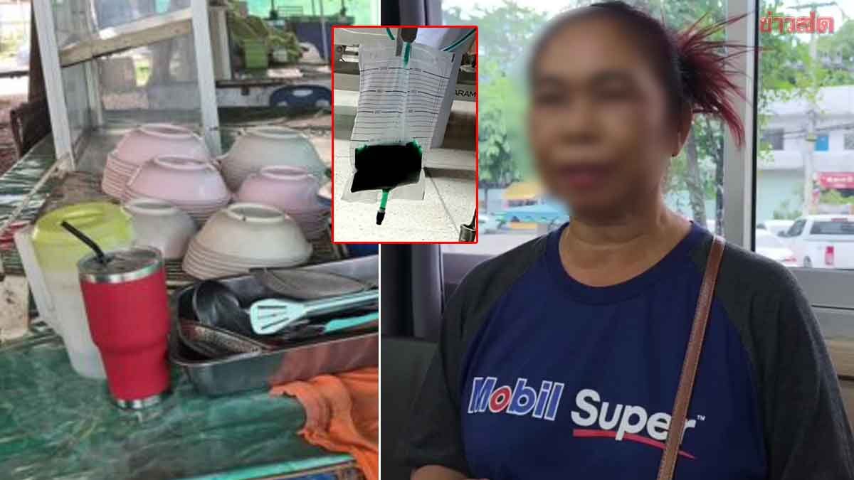 ลูกค้า ร้านก๋วยเตี๋ยวพิษ อุดรฯ แห่แจ้งความ แม่หนุ่