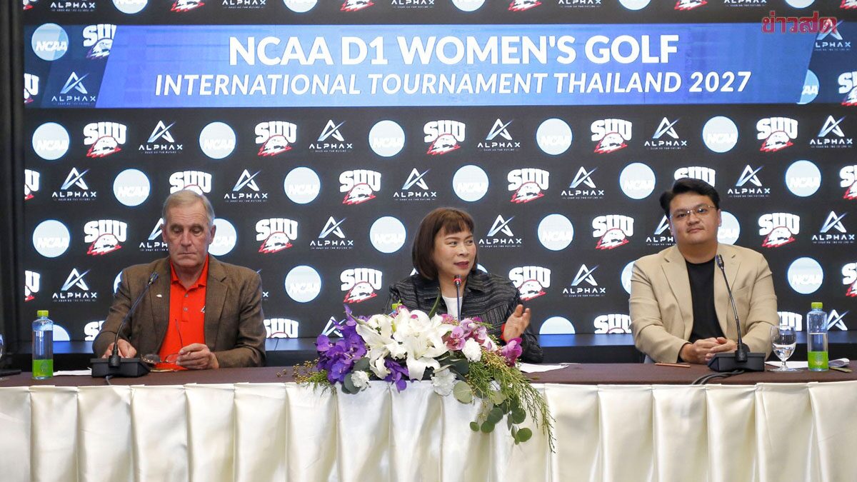 ไทย เจ้าภาพกอล์ฟสตรีระดับมหาวิทยาลัยโลก “NCAA Division I” คร