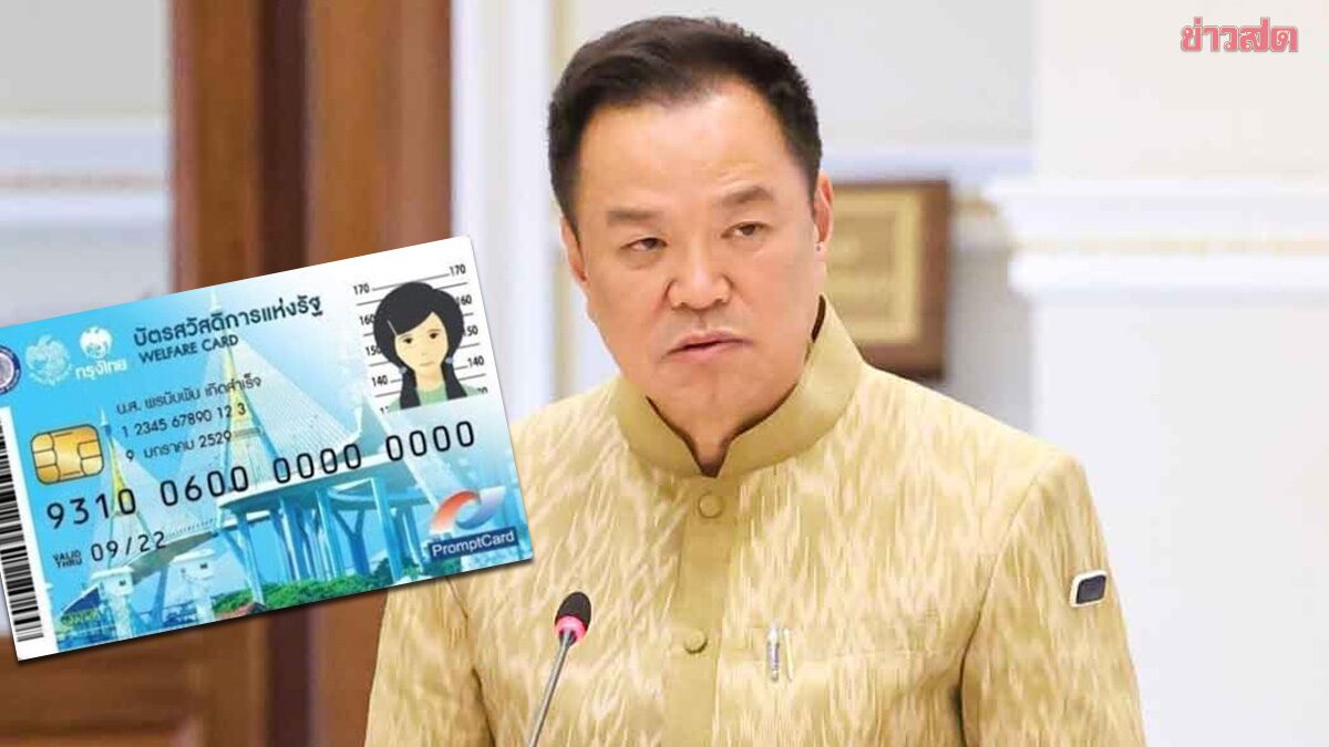 ด่วน! อนุทิน สั่งยกเลิกแล้ว นำชื่อพ่อแม่ไปลดหย่อนภาษี จะถูกต