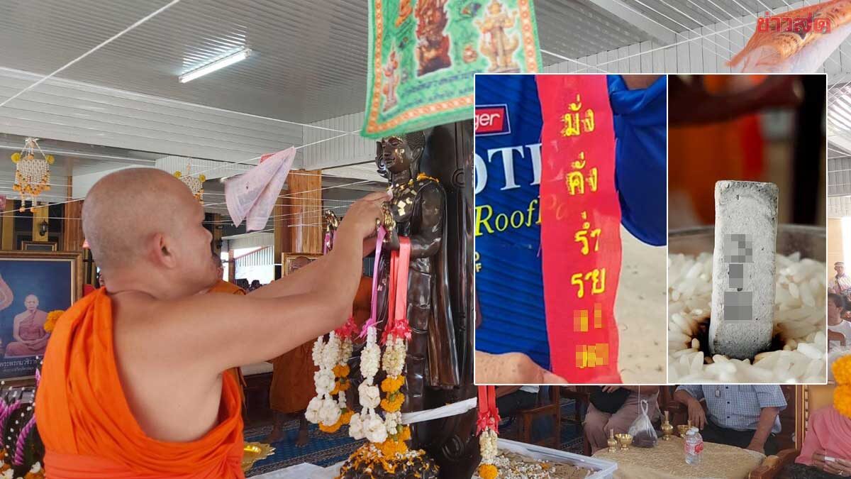 เกจิดังนั่งปรกอธิษฐานจิตพุทธาภิเษก หลวงพ่อห้ามจน ส่องเลข หญิ