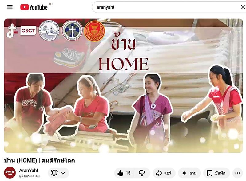 สดจากเยาวชน