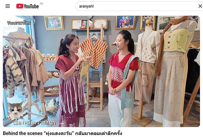 สดจากเยาวชน - คอนเทนต์บ้านเรา เล่าเรื่องกะเหรี่ยงโผล่ง