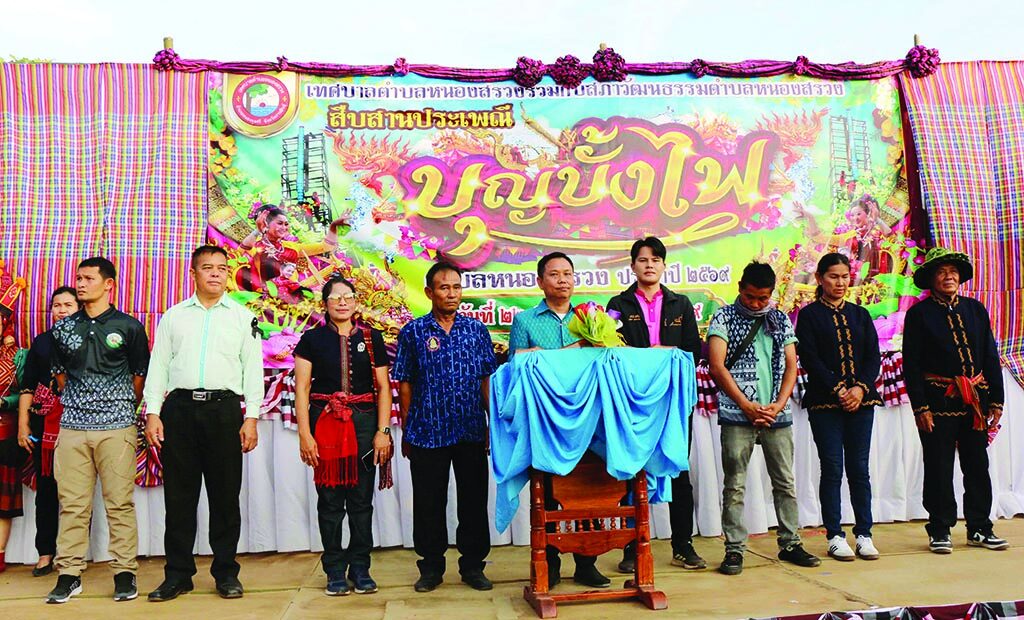 รายงานพิเศษ – ชาวหนองสรวงสานบุญบั้งไฟ รำบวงสรวงพญา