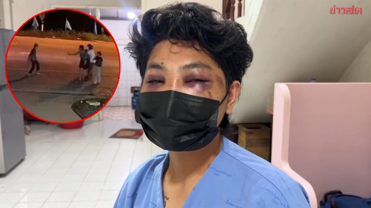 หนุ่มช่างแอร์ถูกรุมกระทืบ ฟื้นอีกทีบนเตียงคนไข้ ถูกตามล่าที่