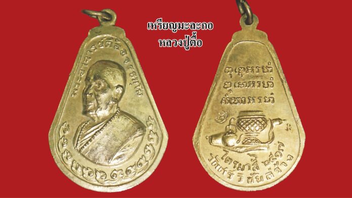 รอบด้านวงการพระ - เหรียญหลวงพ่อในวิหาร