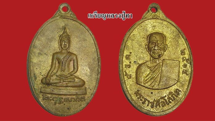 รอบด้านวงการพระ - เหรียญหลวงพ่อในวิหาร