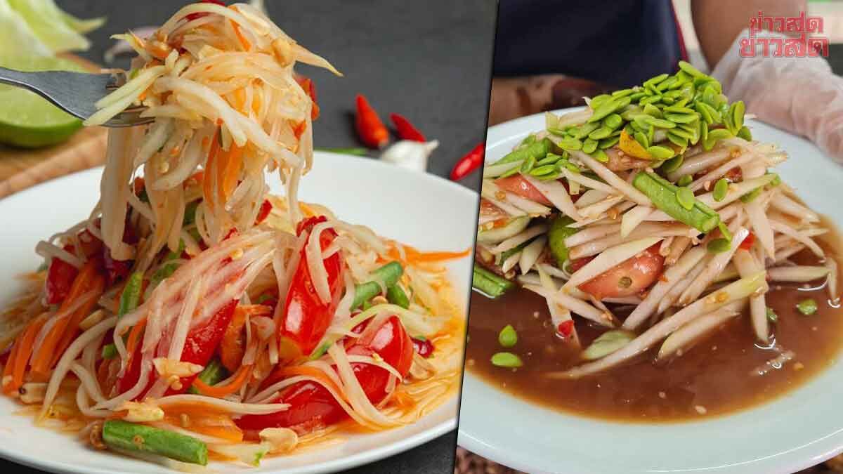 หมอเผยเคสสุดอึ้ง ‘ส้มตำ’ อุดตันลำไส้เล็ก ผ่าตัดเจอทั้ง “มะละกอ-พริก-ถั่วฝักยาว”