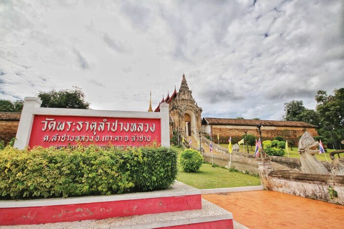 เที่ยววัดวันหยุด - ยลพระอารามหลวงล่าสุด วัดพระธาตุลำปางหลวง