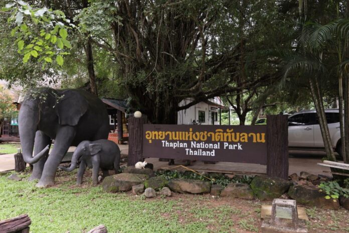 อุทยานแห่งชาติทับลาน