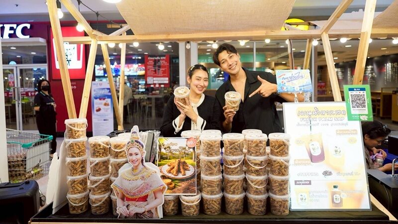 โบ๊ท ธารา