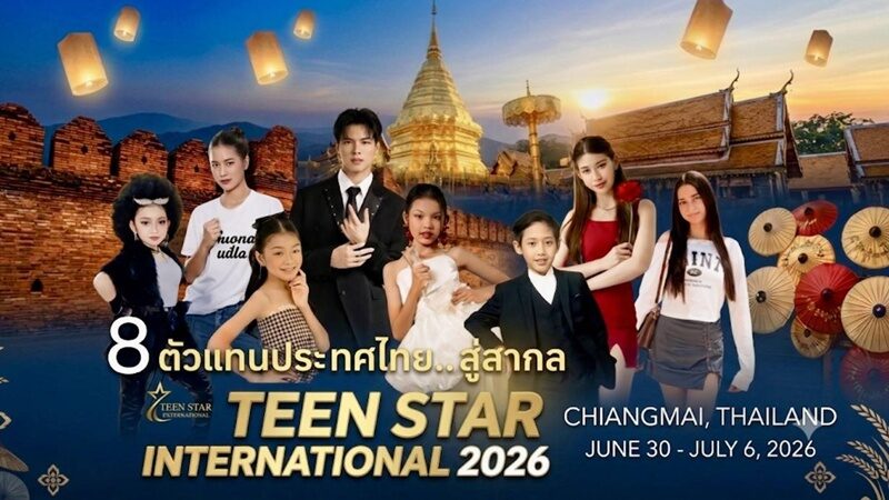 TEEN STAR