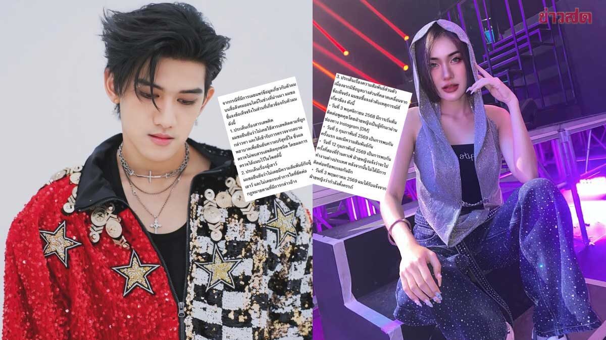 ติณติณ เผยไทม์ไลน์ นักร้องสาวพบครั้งแรกมีสัมพันธ์ ยันถ้าเป็น