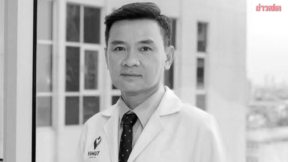 ‘อาจารย์หมอต้น’ เสียชีวิตแล้ว หลังถูกชาวอังกฤษเมาโคเคนขับรถช