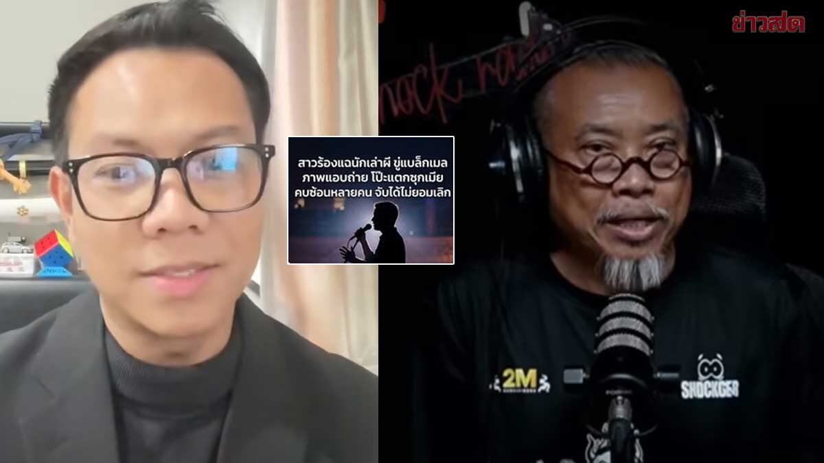 ทองใหม่ กราบขอโทษ ป๋อง The Shock ปฏิเสธปมถูกพาดพิง ยันเรื่องส่วนตัวจบไปแล้ว