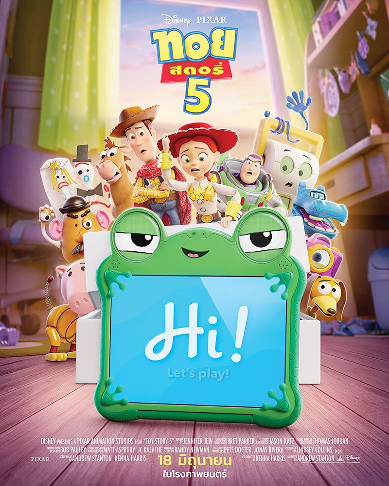 Toy Story 5