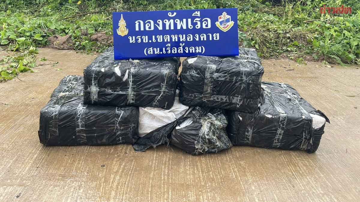 สนธิกำลัง สกัดแก๊งขนยาเสพติดข้ามชาติ รวบ 3 หนุ่มชัยภูมิ ริมแ