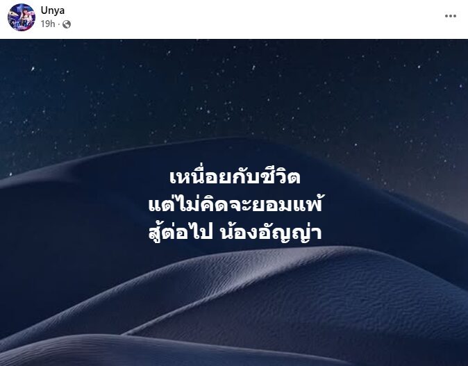 น้องอัญญ่า