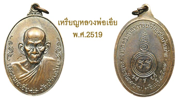 รอบด้านวงการพระ