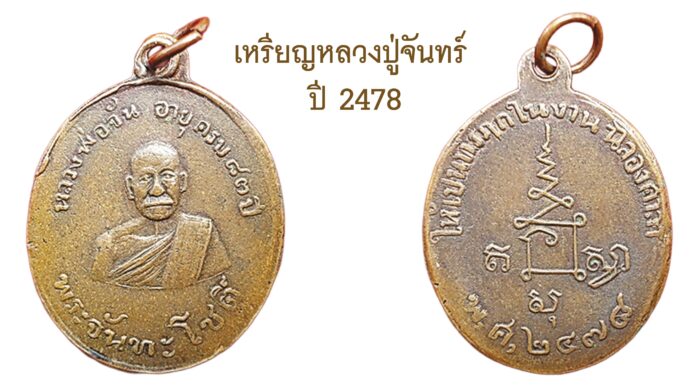 รอบด้านวงการพระ