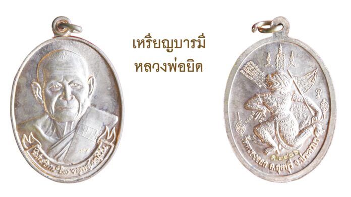 รอบด้านวงการพระ